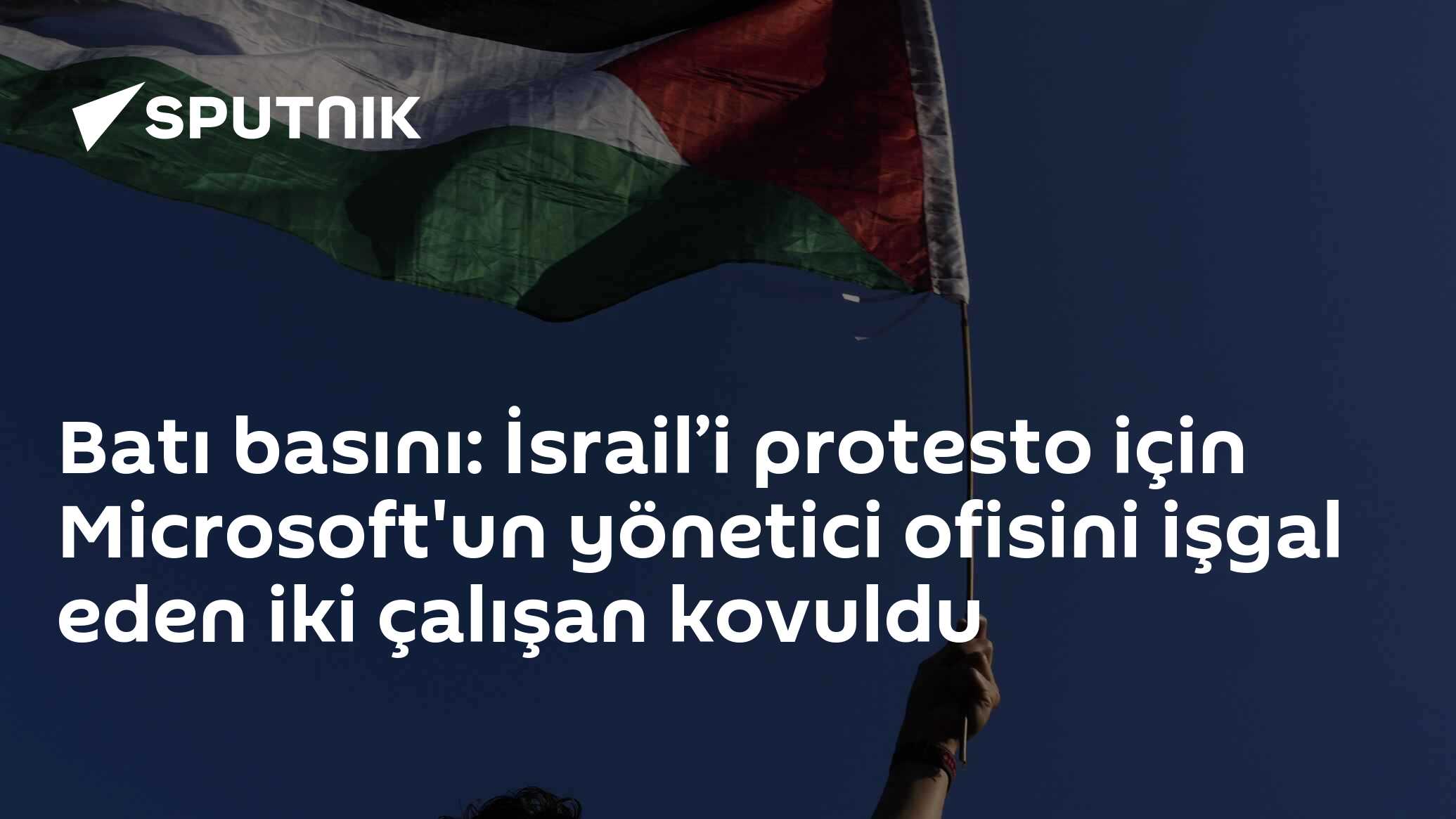 Batı basını: İsrail’i protesto için Microsoft'un yönetici ofisini işgal eden iki çalışan kovuldu