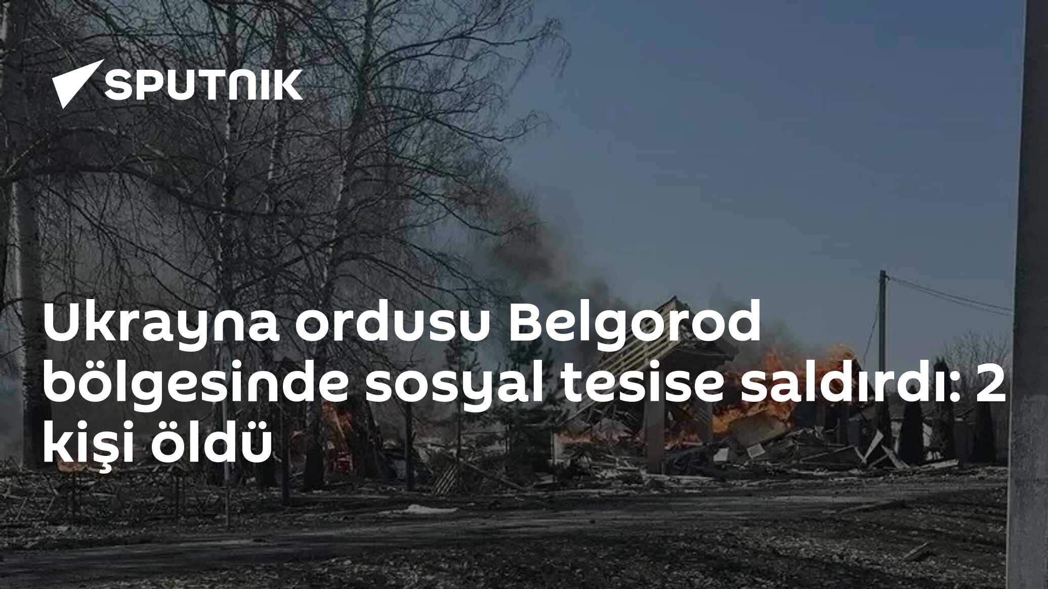 Ukrayna ordusu Belgorod bölgesinde sosyal tesise saldırdı: 2 kişi öldü