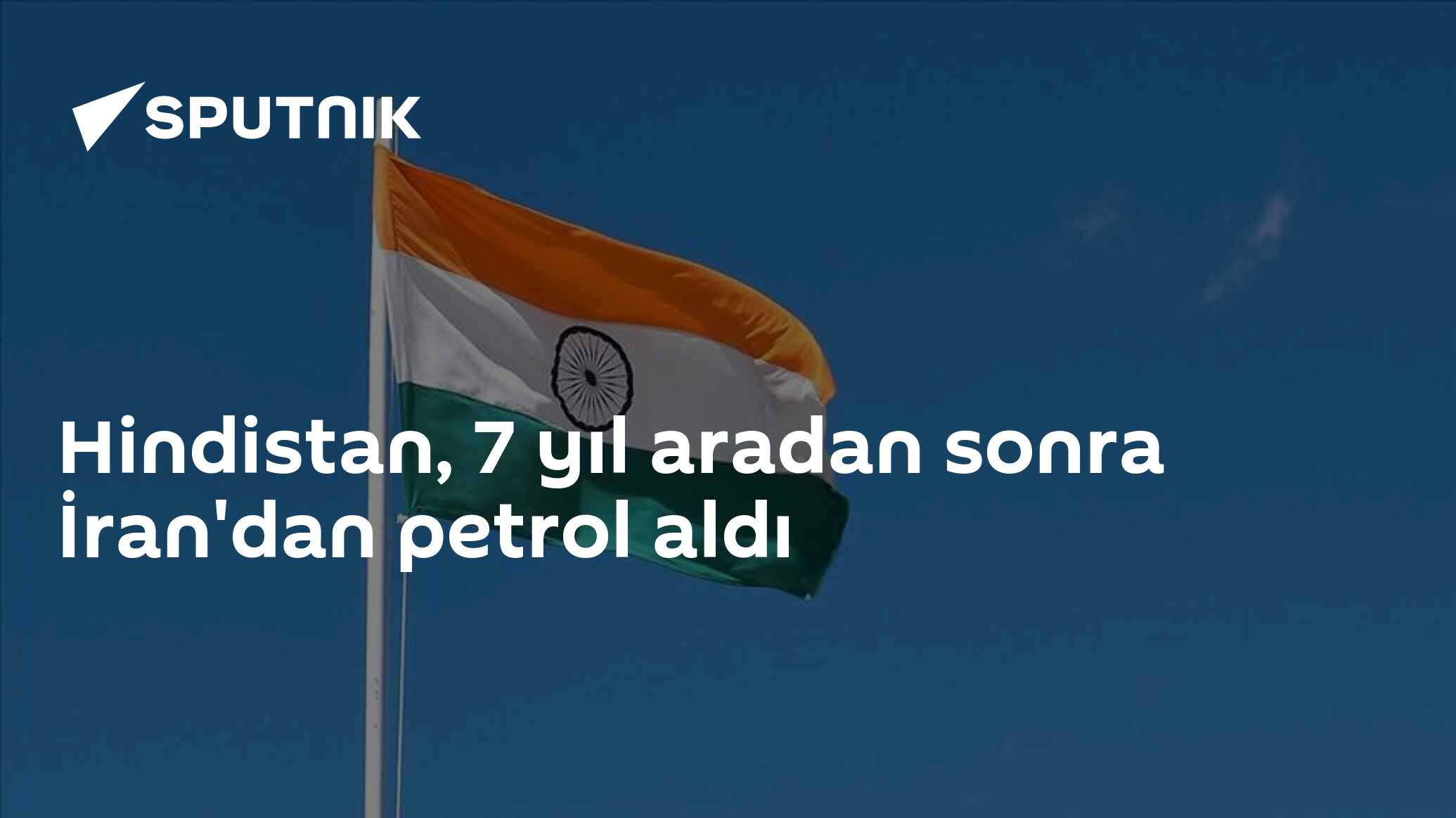 Hindistan, 7 yıl aradan sonra İran'dan petrol aldı