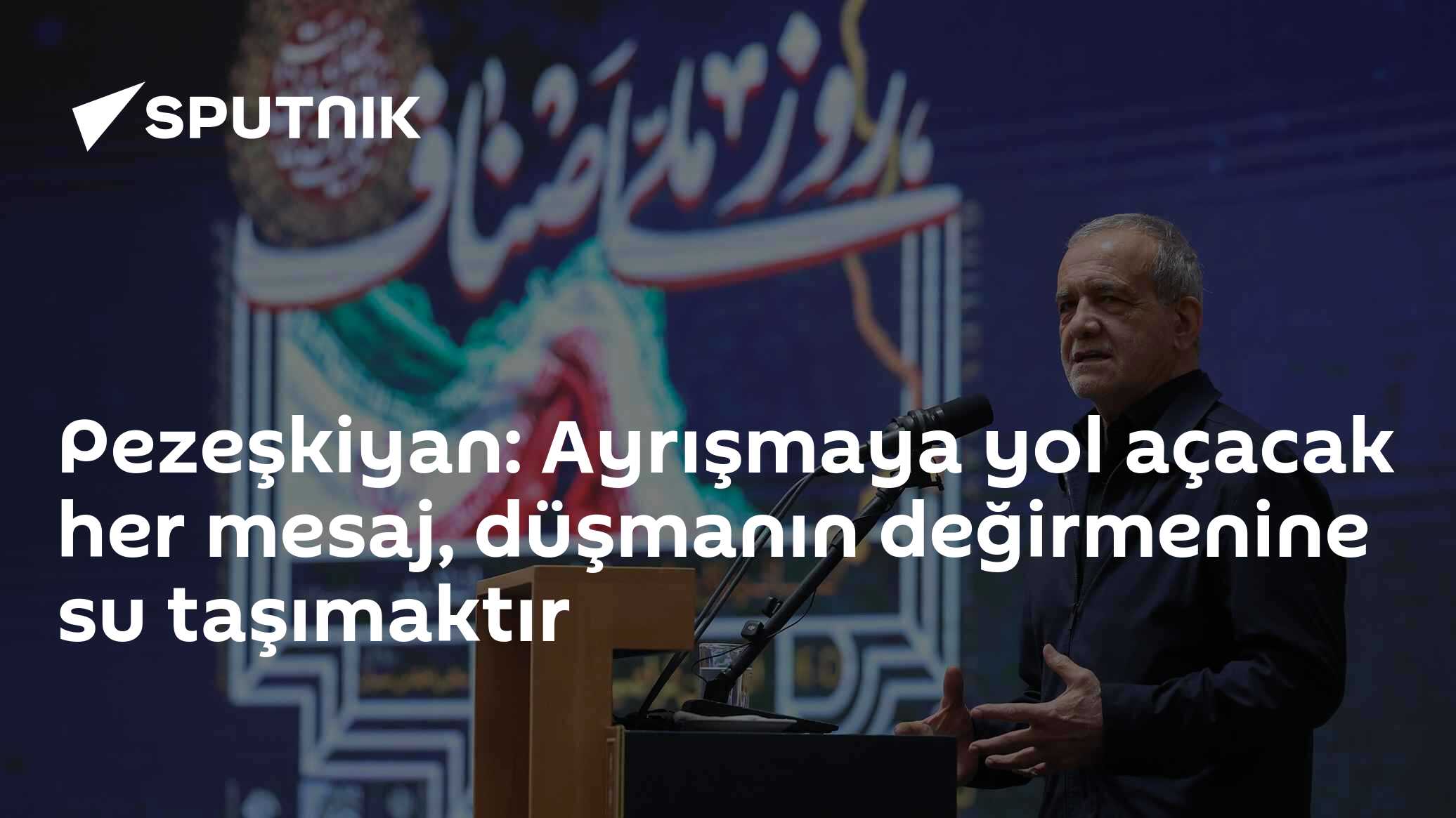 Pezeşkiyan: Ayrışmaya yol açacak her mesaj, düşmanın değirmenine su taşımaktır