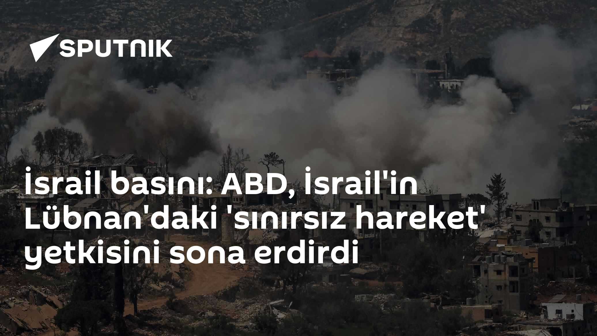 İsrail basını: ABD, İsrail'in Lübnan'daki 'sınırsız hareket' yetkisini sona erdirdi