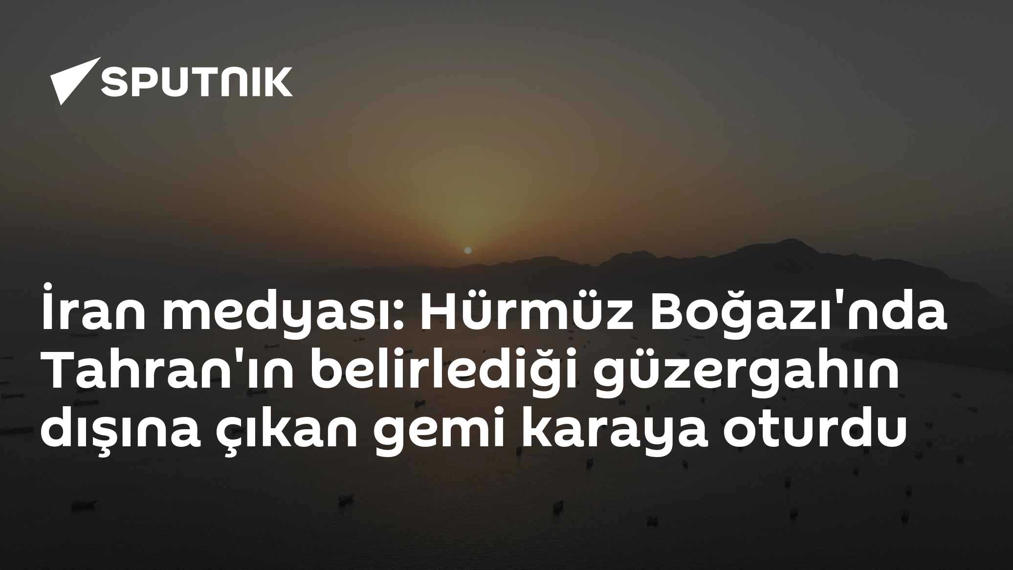 İran medyası: Hürmüz Boğazı'nda Tahran'ın belirlediği güzergahın dışına çıkan gemi karaya oturdu