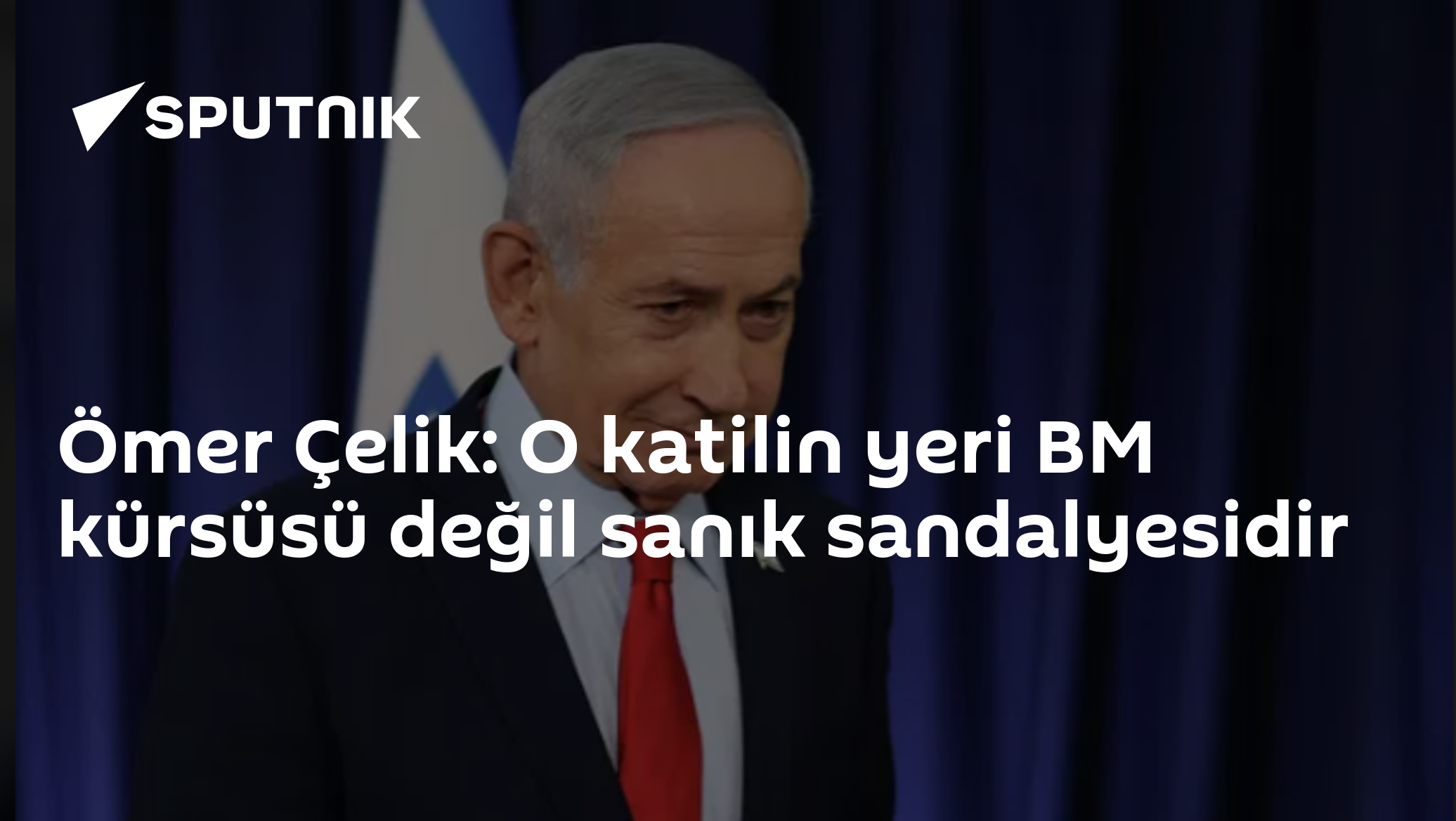 Ömer Çelik: O katilin yeri BM kürsüsü değil sanık sandalyesidir