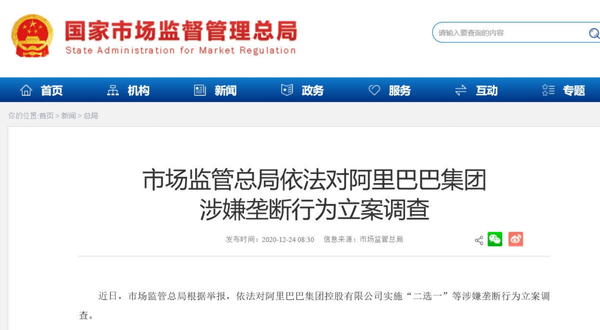 Çin yönetimi Alibaba hakkında soruşturma başlattı: 'Tekelci faaliyetlerden' şüpheleniliyor - Sputnik Türkiye