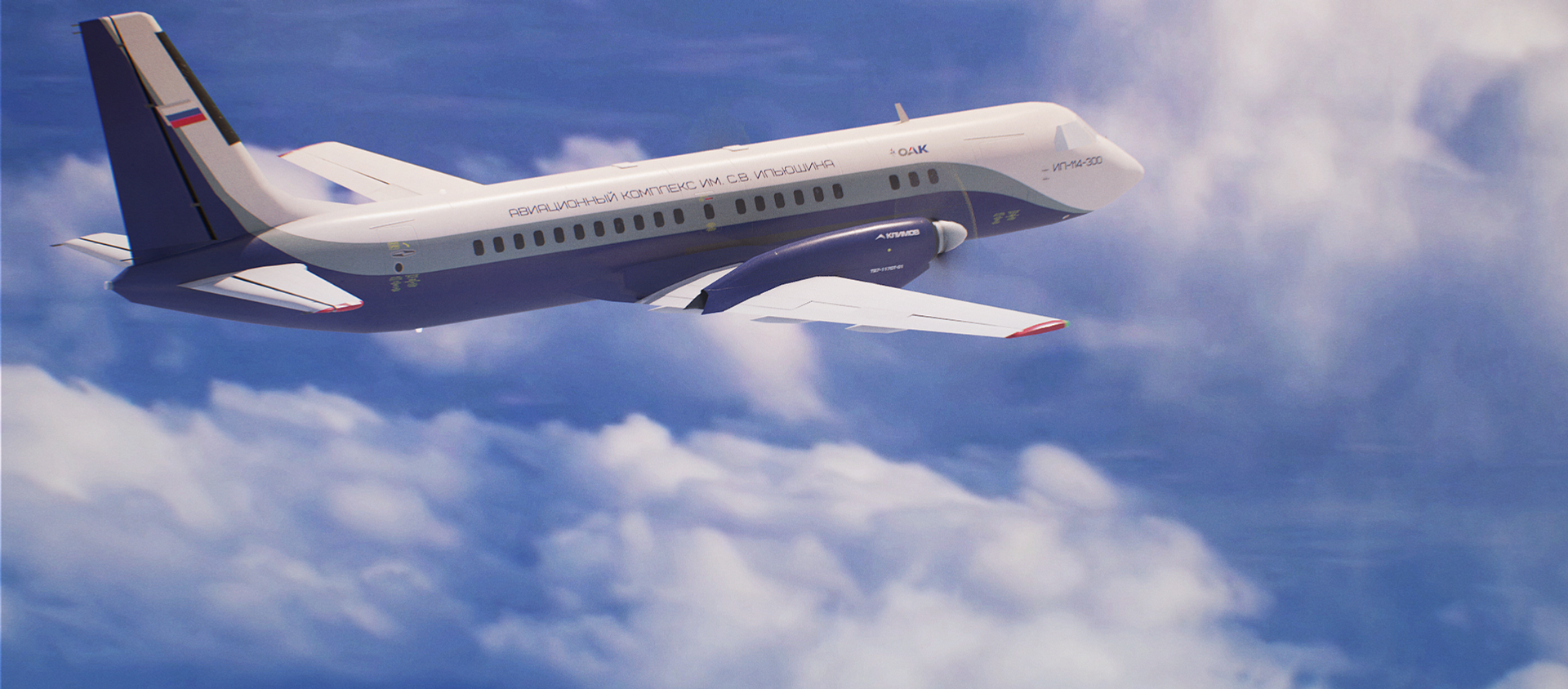 İl-114-300 - Sputnik Türkiye, 1920, 29.01.2021