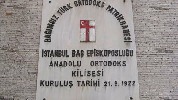 Bağımsız Türk Ortodoks Patrikhanesi - Sputnik Türkiye