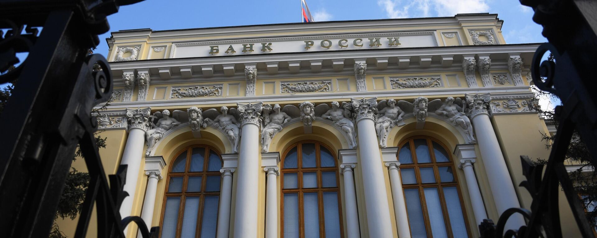 Rusya Merkez Bankası - Sputnik Türkiye, 1920, 29.09.2023