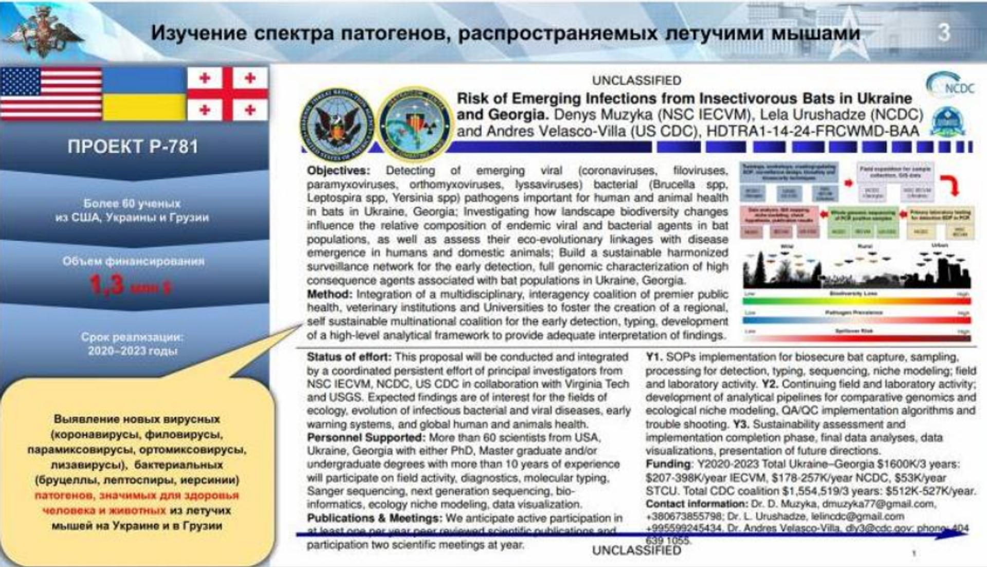 ABD'nin Ukrayna'daki biyolaboratuvarlarının faaliyetleri - Sputnik Türkiye, 1920, 26.03.2022