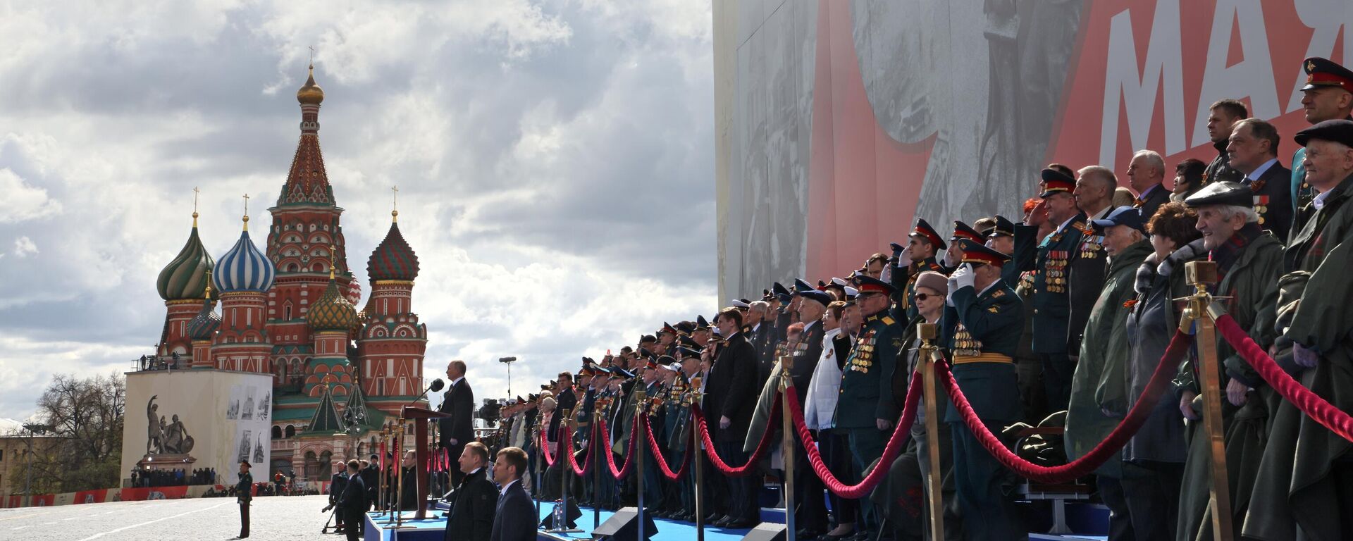 Rusya Devlet Başkanı Vladimir Putin 9 Mayıs Zafer günü askeri geçit töreninde konuşma yaparken  - Sputnik Türkiye, 1920, 08.05.2024