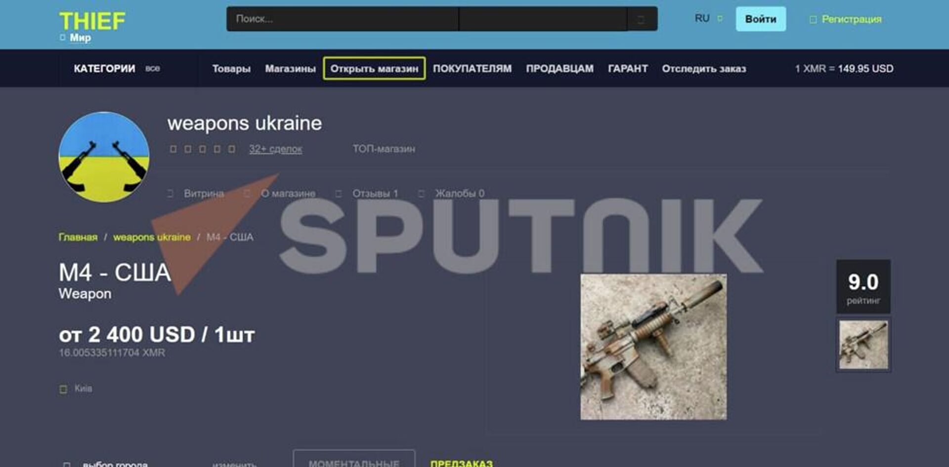 Soruşturma: Ukraynalılar NATO silahlarını Ortadoğu’ya satıyor - Sputnik Türkiye, 1920, 04.08.2022