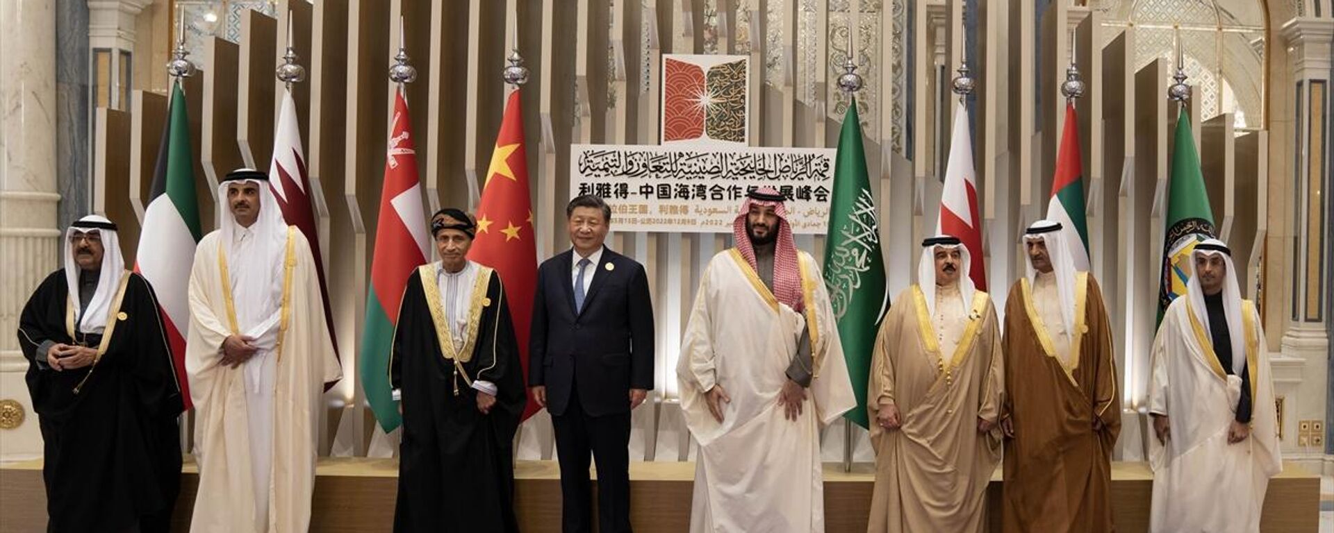 Suudi Arabistan'ın başkenti Riyad'taki Uluslararası Kral Abdulaziz Konferans Merkezi'nde Çin-Arap Ülkeleri Zirvesi düzenlendi - Sputnik Türkiye, 1920, 09.12.2022