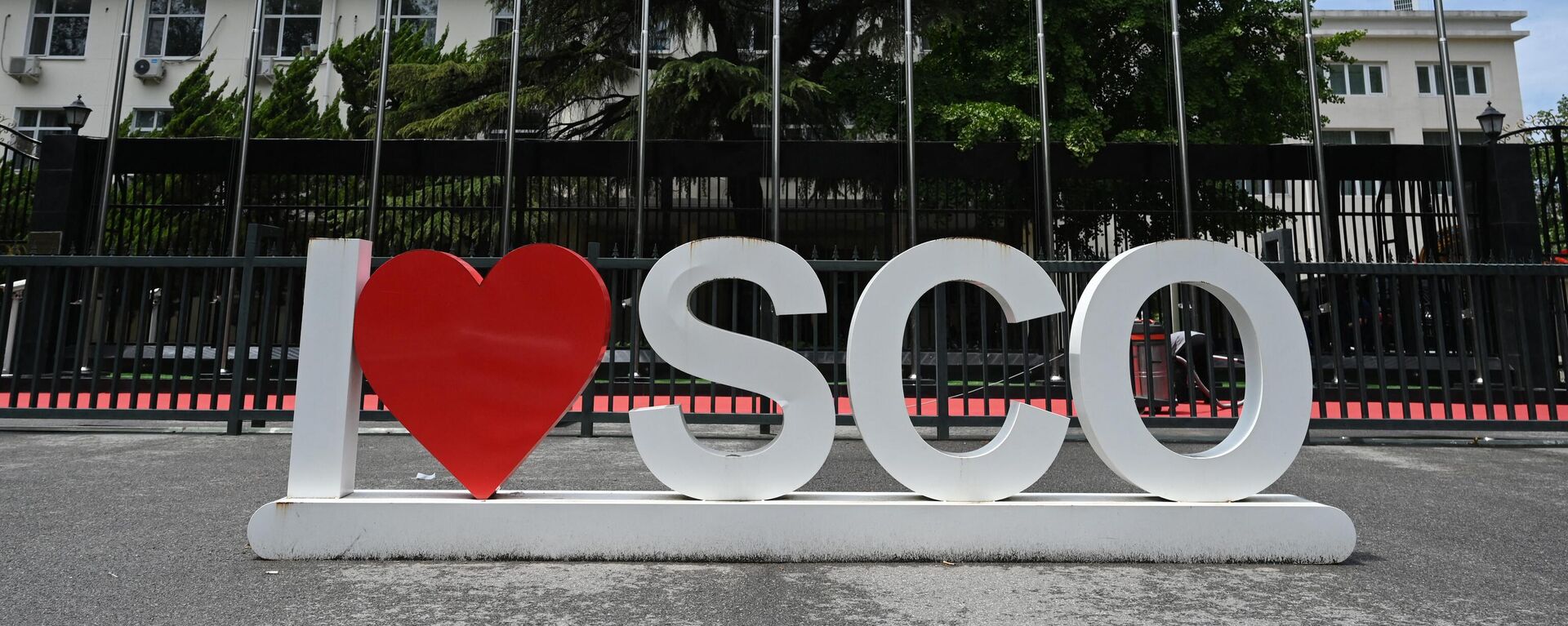 ŞİÖ - Sputnik Türkiye, 1920, 30.08.2025