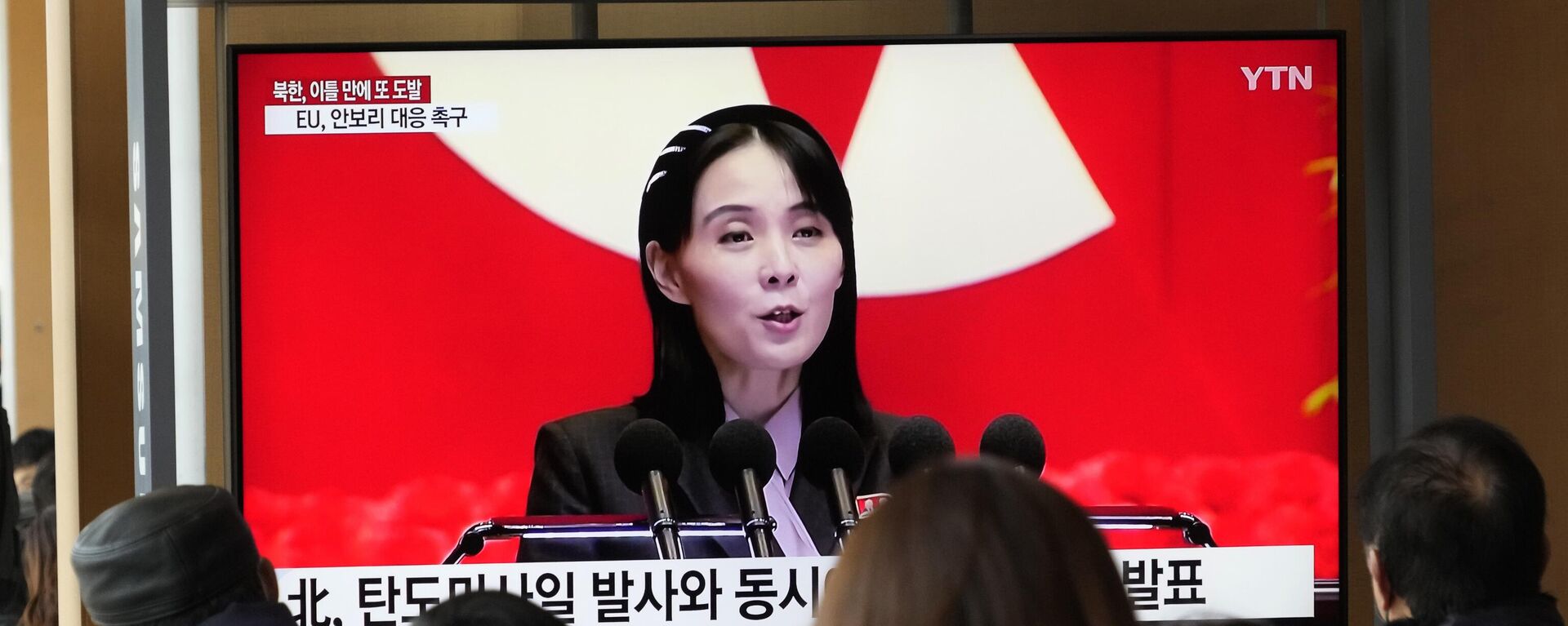 Güney Kore başkenti Seul'deki bir tren istasyonunu kullanan yolcular, dev ekranlardan haber yayını sırasında Kuzey Kore lideri Kim Jong-un'un kız kardeşi Kim Yo-jong'un görüntüsüne bakarken - Sputnik Türkiye, 1920, 11.07.2023