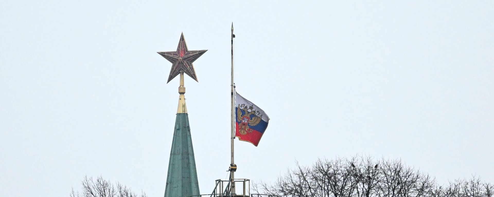 Kremlin'de Rusya bayrağı yarıya indirildi - Sputnik Türkiye, 1920, 03.04.2024