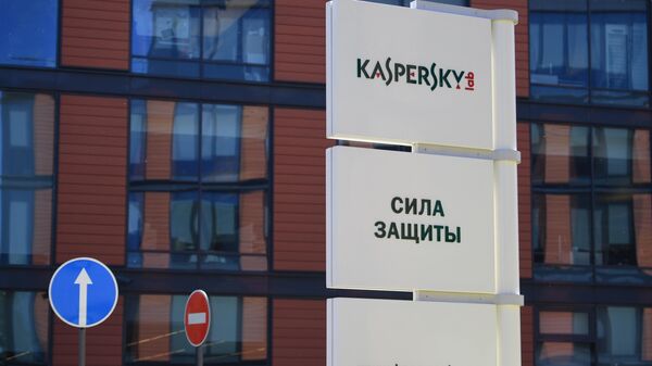 Rus siber güvenlik şirketi Kaspersky Lab - Sputnik Türkiye