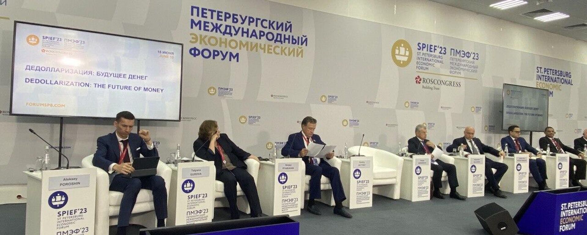 SPIEF 2023 Hosts “Dedollarization: The Future of Money” Panel - Sputnik Türkiye, 1920, 27.05.2024