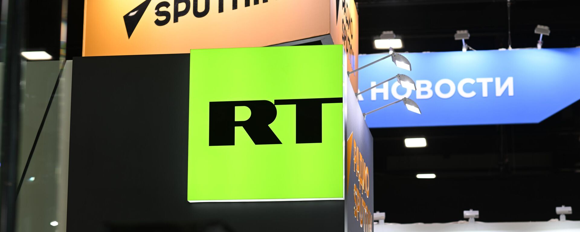 Sputnik and RT at the SPIEF-2023 - Sputnik Türkiye, 1920, 16.09.2024