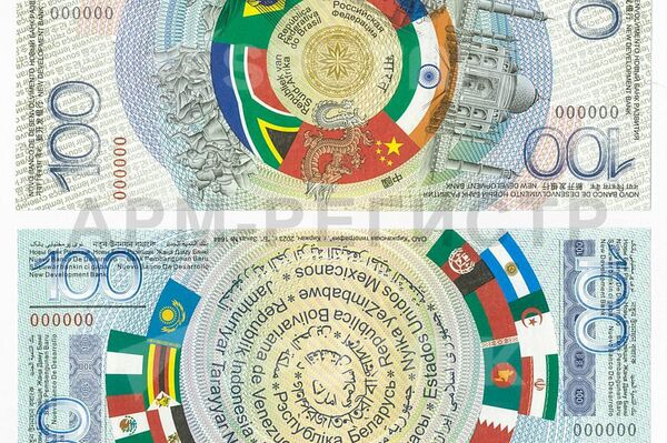 Sembolik BRICS banknotu - Sputnik Türkiye