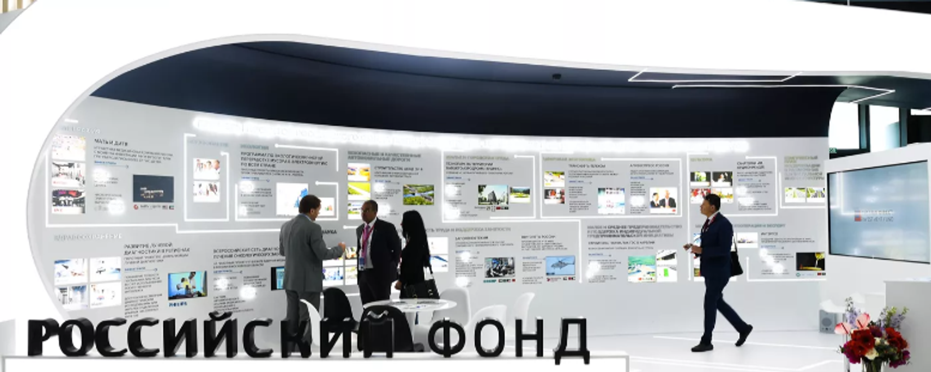 Rusya Doğrudan Yatırım Fonu - Sputnik Türkiye, 1920, 25.03.2025