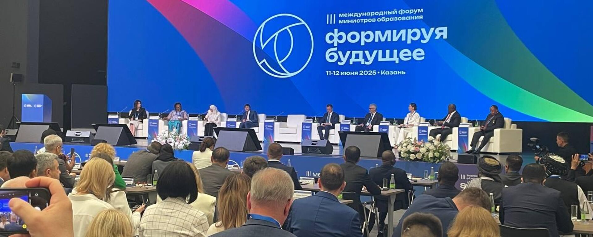 3. Eğitim Bakanları Forumu 'Geleceği Şekillendirirken' - Sputnik Türkiye, 1920, 11.06.2025