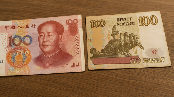 Yuan ve Ruble - Sputnik Türkiye