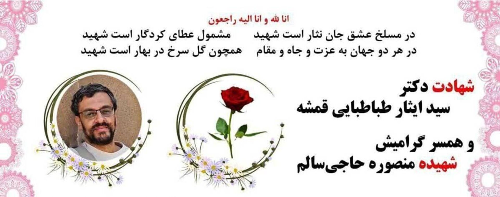 İranlı nükleer bilimciler - Sputnik Türkiye, 1920, 24.06.2025