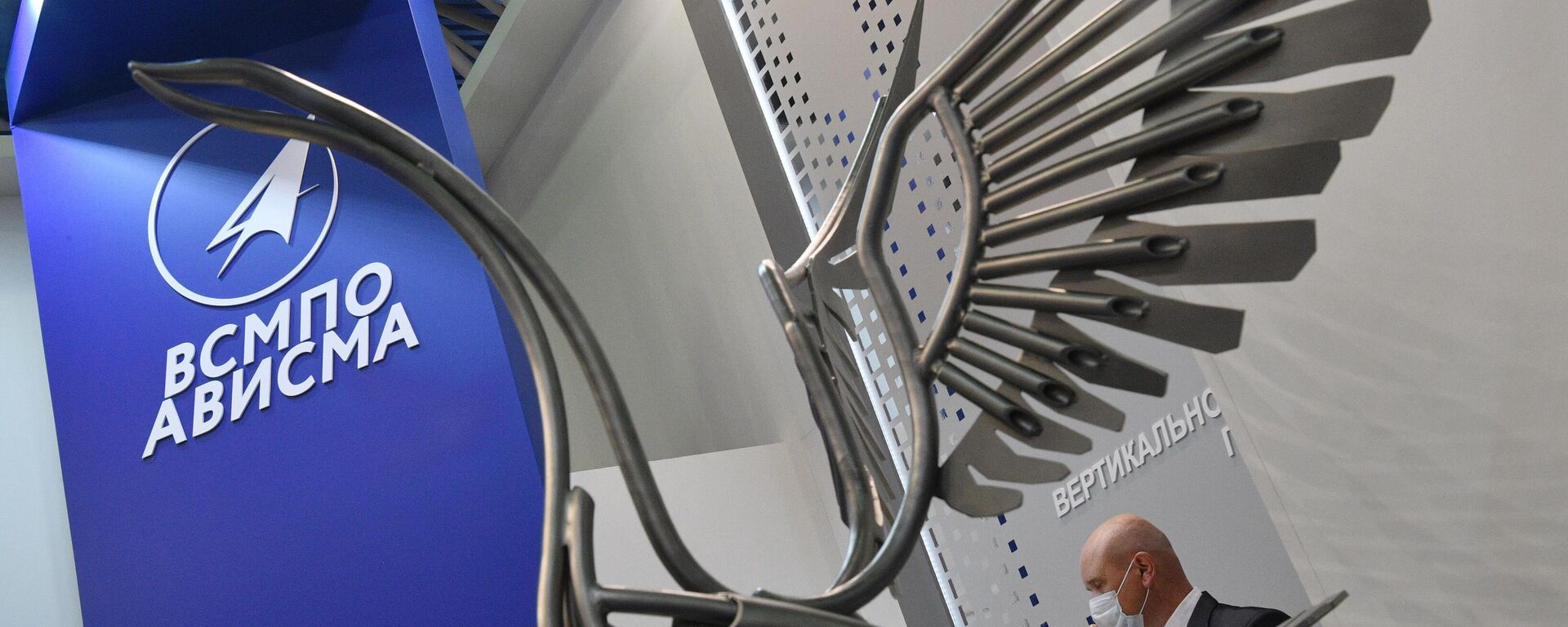 Dünyanın en büyük titanyum üreticisi Rus VSMPO-Avisma  - Sputnik Türkiye, 1920, 27.08.2025