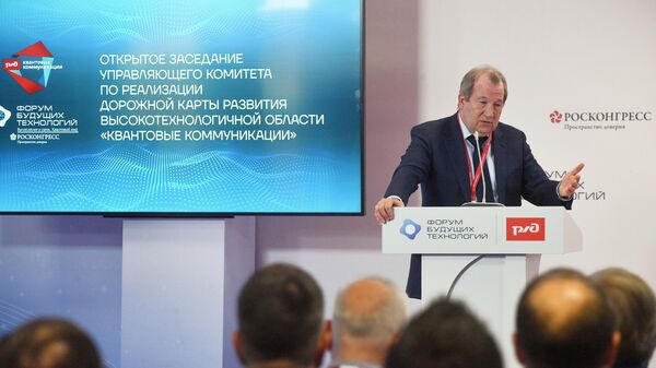Президент Российской академии наук (РАН) Геннадий Красников выступает на открытом заседании в рамках форума будущих технологий Вычисления и связь. Квантовый мир в Москве - Sputnik Türkiye