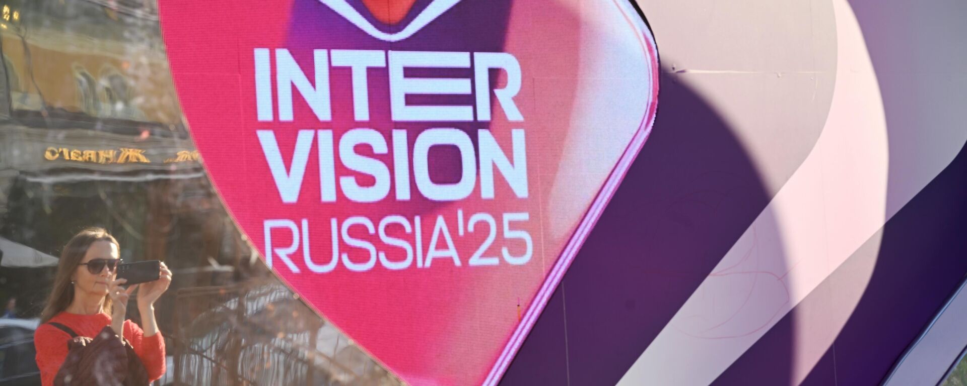 Intervision Uluslararası Şarkı Yarışması - Sputnik Türkiye, 1920, 20.09.2025