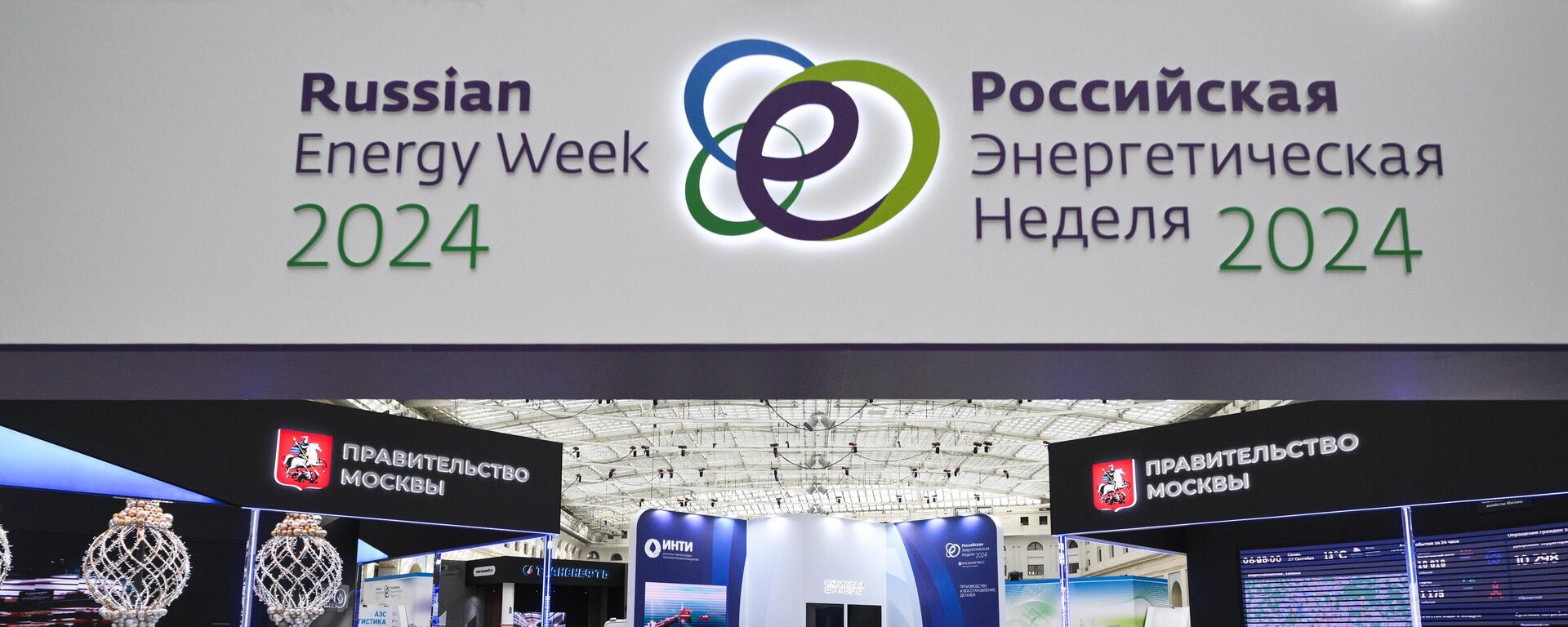 2024 Russian Energy Week International Forum at the Manezh Central Exhibition Hall in Moscow, Russia - Sputnik Türkiye, 1920, 13.10.2025