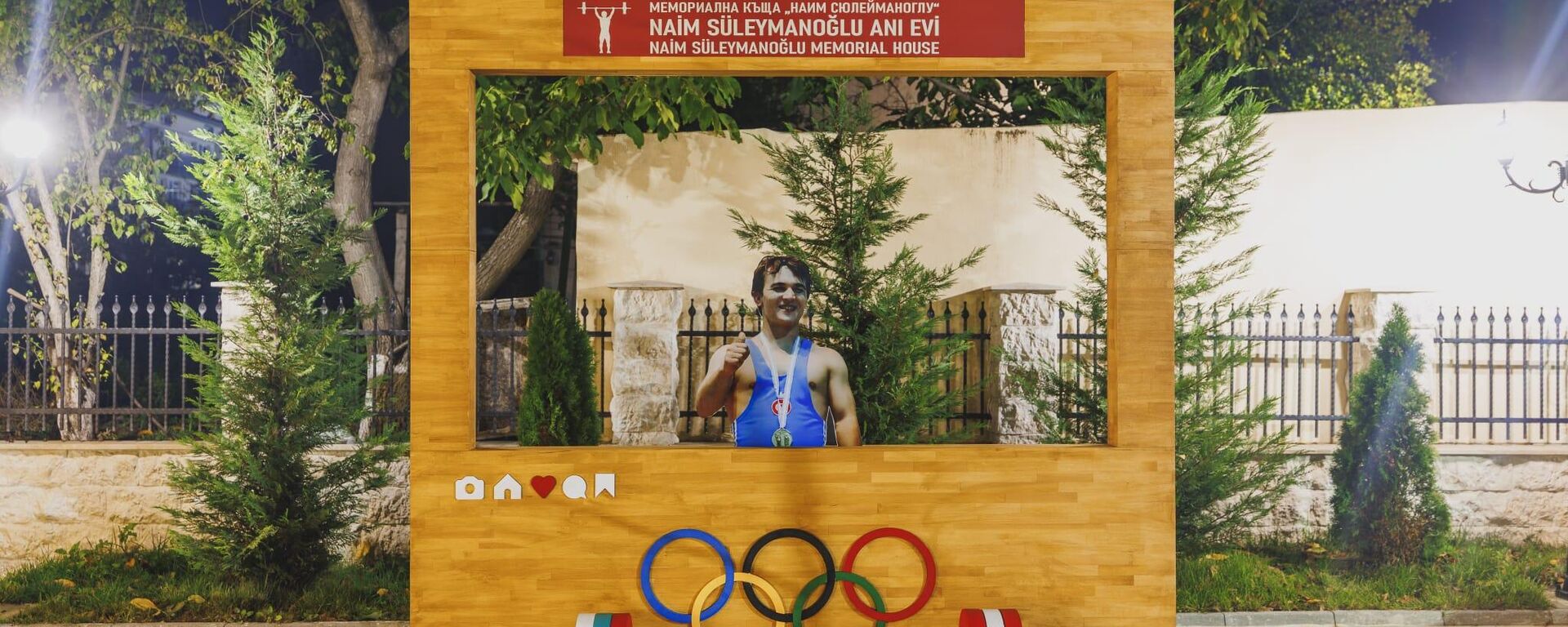 Naim Süleymanoğlu  - Sputnik Türkiye, 1920, 17.11.2025