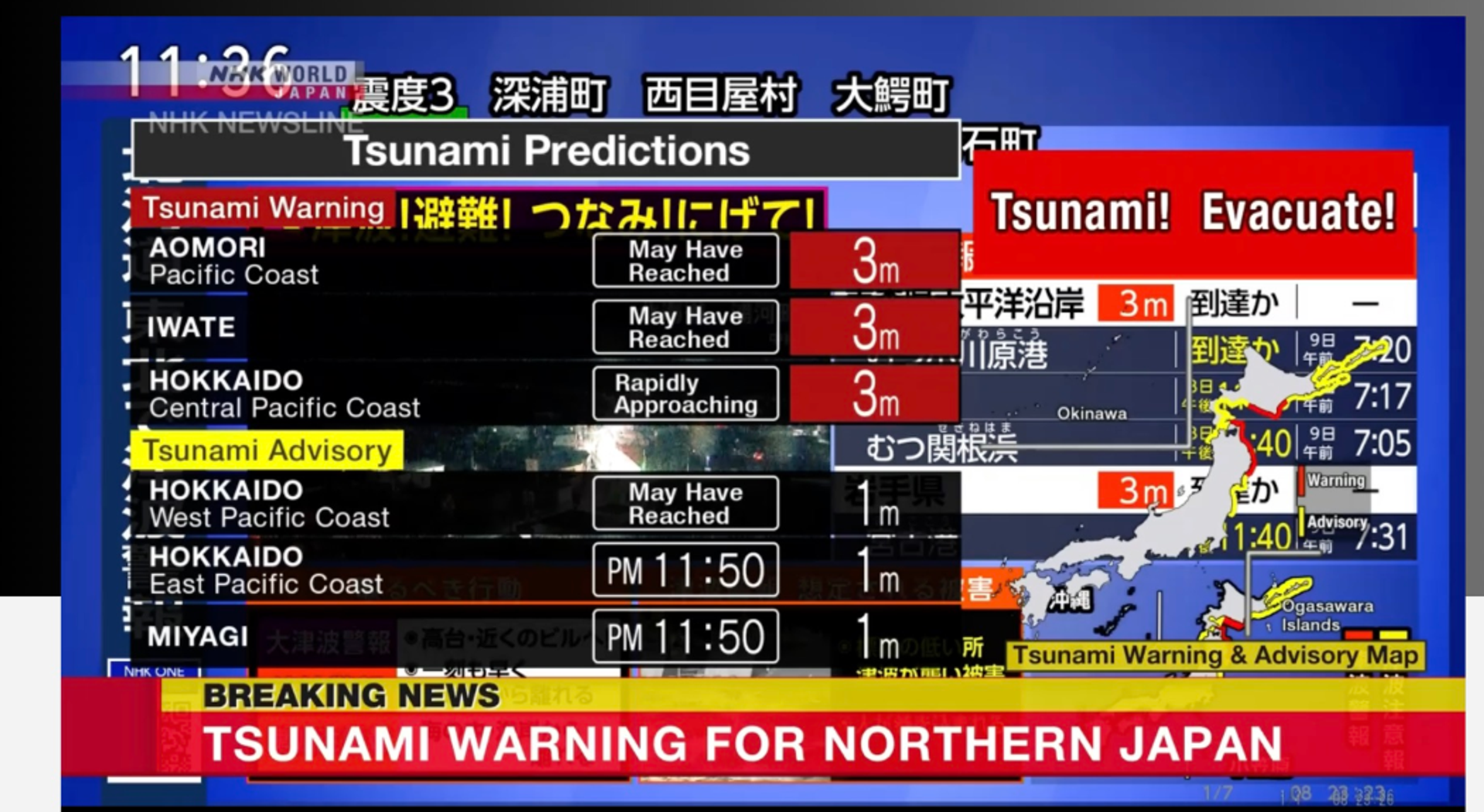 Japonya'daki TV kanallarında tsunami uyarısı yapıldı - Sputnik Türkiye, 1920, 08.12.2025