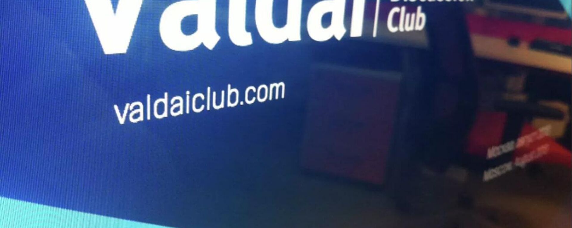 Valday Uluslararası Tartışma Kulübü - Sputnik Türkiye, 1920, 08.12.2025