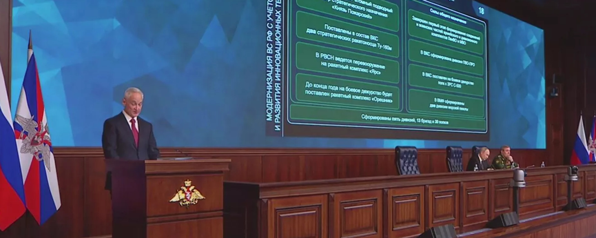 Andrey Belousov - Sputnik Türkiye, 1920, 17.12.2025