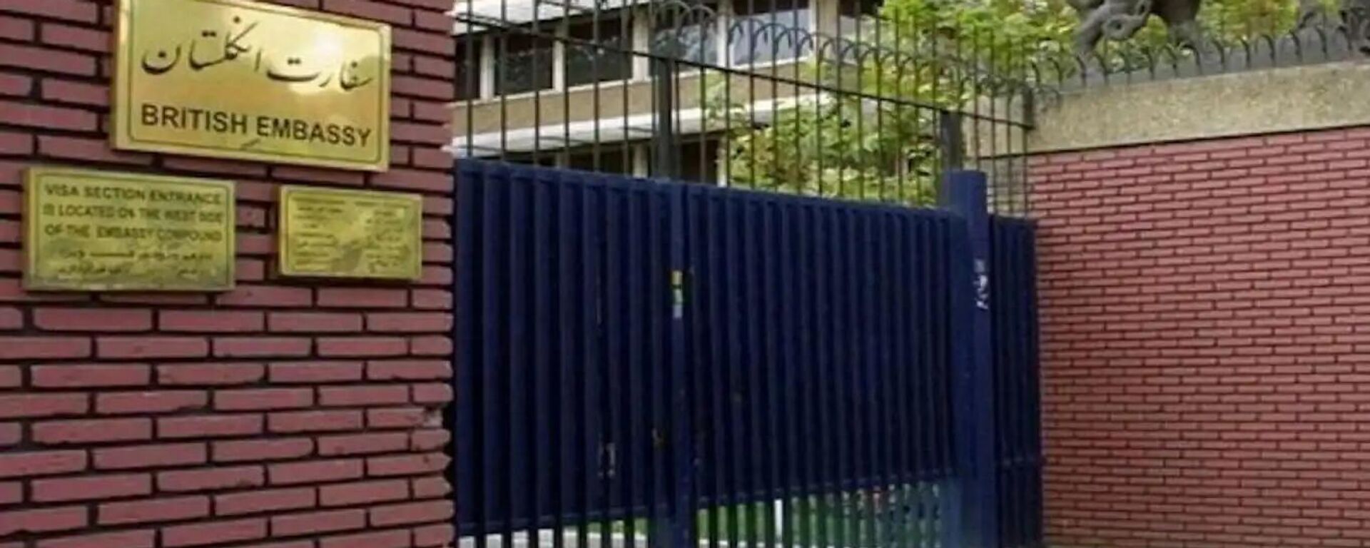 Tahran'daki İngiliz büyükelçiliği - Sputnik Türkiye, 1920, 27.02.2026