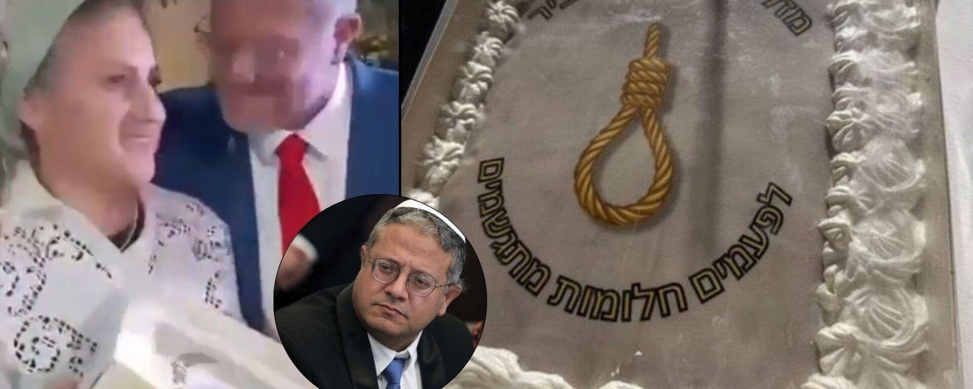 Ben Gvir'in 'idam ipli' doğum günü pastası - Sputnik Türkiye, 1920, 03.05.2026
