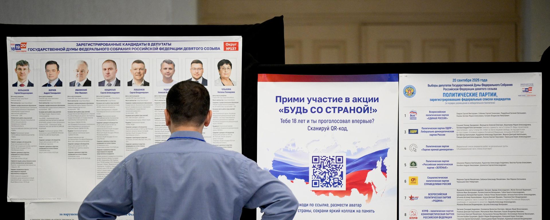 Голосование на избирательном участке в Новосибирске на выборах депутатов Государственной Думы РФ девятого созыва - Sputnik Türkiye, 1920, 21.09.2026