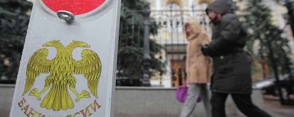 Rusya Merkez Bankası - Sputnik Türkiye