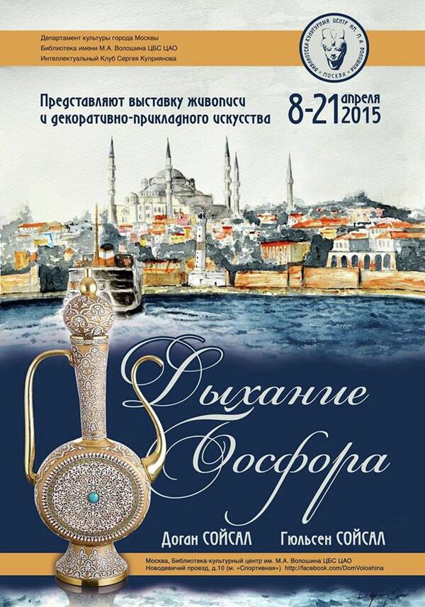 Saydam Çizgiler  sergisi - Sputnik Türkiye