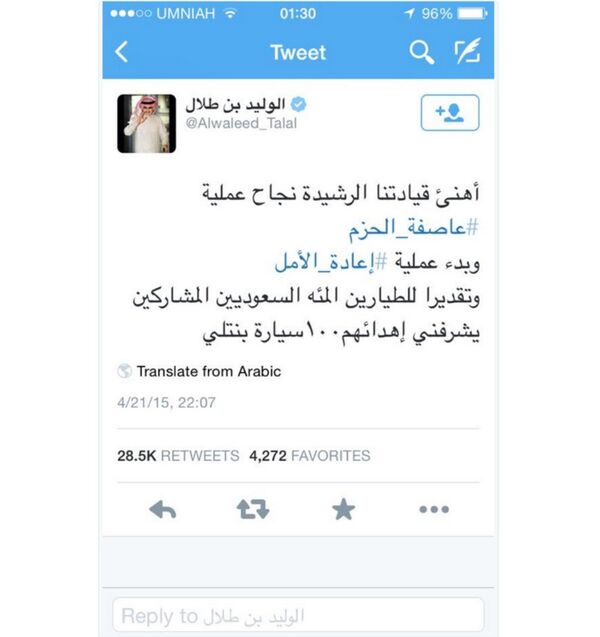 Suudi Prens'in, Bentley vaat ettiği tweet'ini daha sonradan silmesi dikkat çekti.  - Sputnik Türkiye