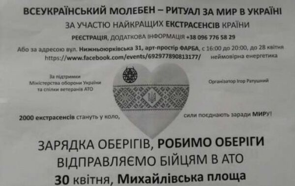 30 Nisan’daki etkinlikle ilgili ‘Ukrayna Ayini’ başlıklı el ilanları dağıtıldı. 30 Nisan’daki etkinlikle ilgili ‘Ukrayna Ayini’ başlıklı el ilanları dağıtıldı. - Sputnik Türkiye
