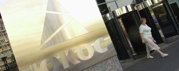 Yukos - Sputnik Türkiye