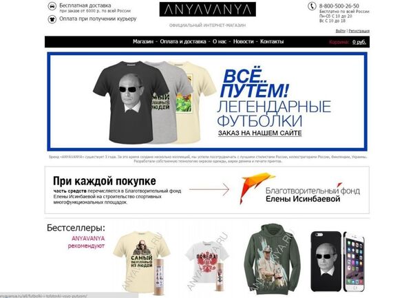 Anyavanya.ru web sitesi Anyavanya.ru web sitesi - Sputnik Türkiye