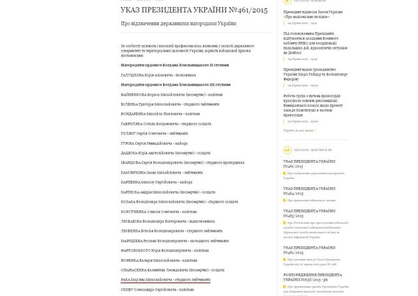 Bogdan Hmelnitskiy Nişanı'na layık görülen isimler Devlet Başkanlığı sitesinde yayımlandı - Sputnik Türkiye