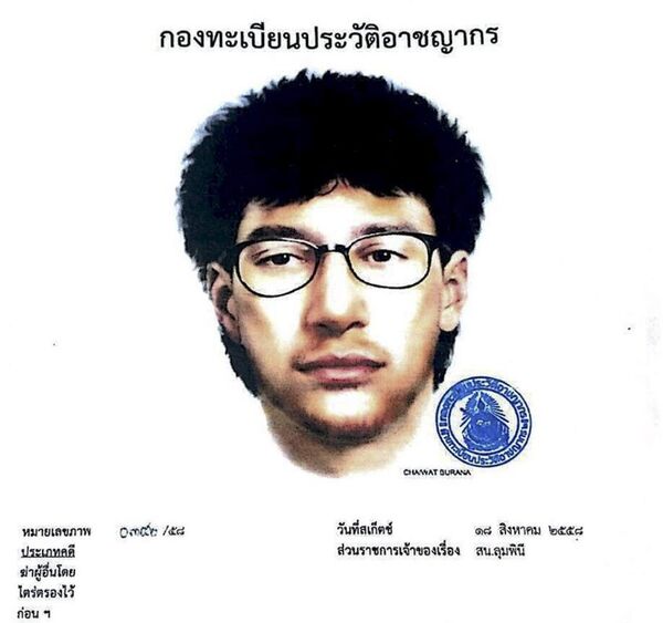 Bangkok saldırısının şüphelisine ait robot resmi - Sputnik Türkiye