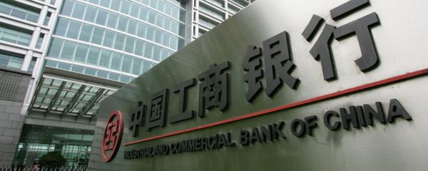 Çin bankası ICBC - Sputnik Türkiye