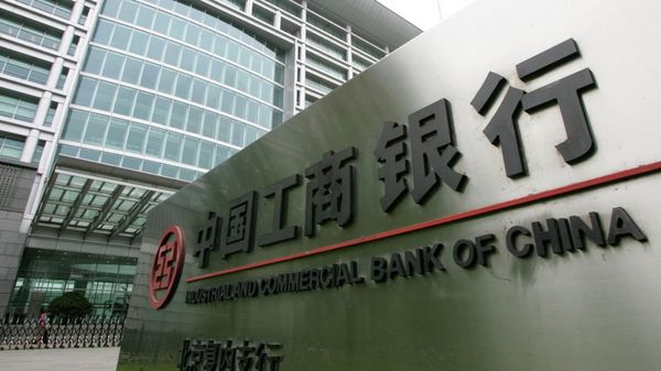 Çin bankası ICBC - Sputnik Türkiye