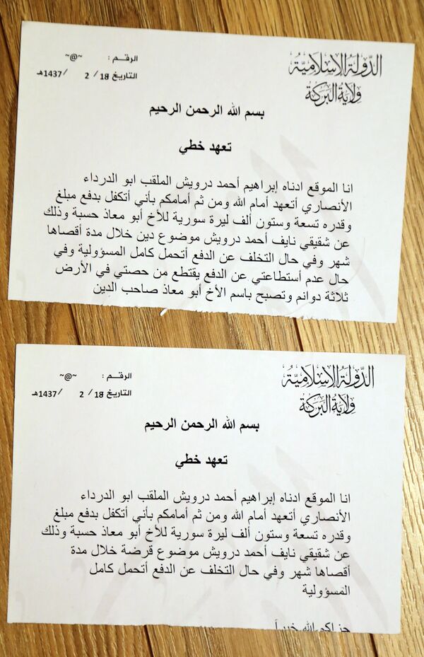 Tutuklunun serbest bırakılması için ödenen kefaletin senedi. - Sputnik Türkiye