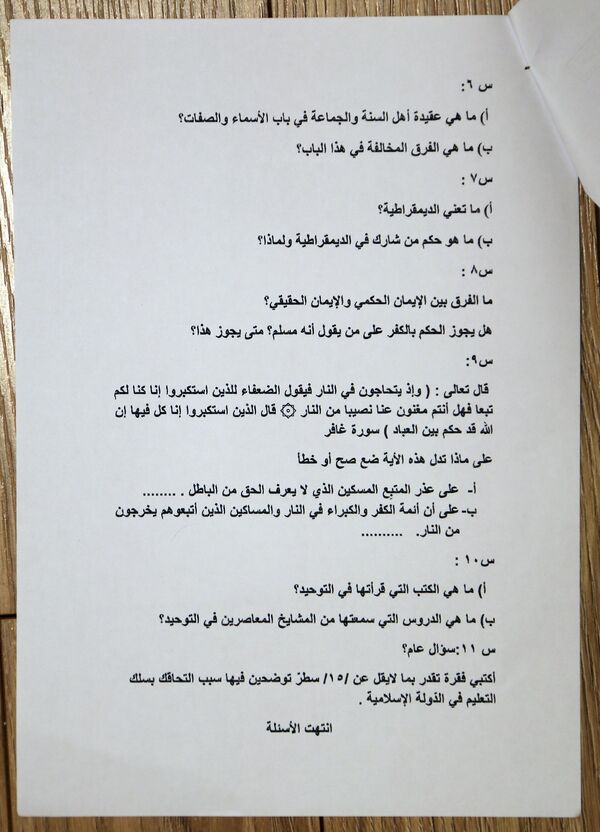 Muhtemelen potansiyel öğretmenler için sınav sorularından biri: Demokrasi nedir? Demokrasiye sempatiyle yaklaşan kişiyi hangi ceza bekliyor? - Sputnik Türkiye