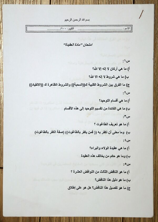 Muhtemelen potansiyel öğretmenler için sınav soruları. - Sputnik Türkiye